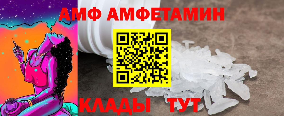 Амфетамин Premium Шарыпово