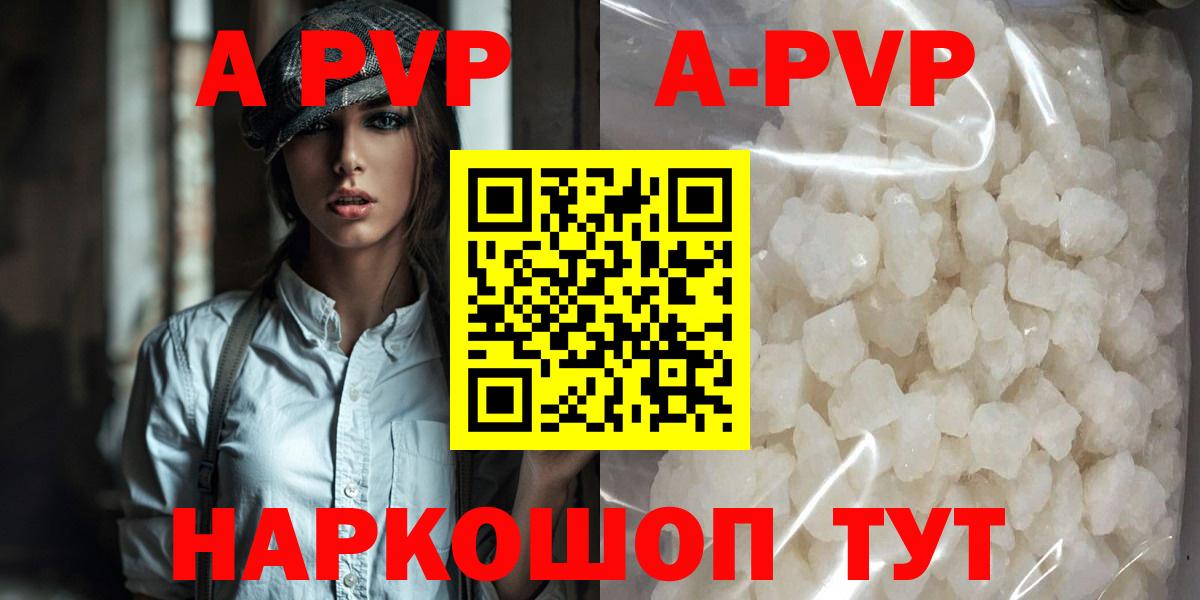 Alfa_PVP крисы CK Шарыпово