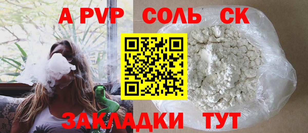 наркошоп  Альфа ПВП крисы CK  Шарыпово  Вход с VPN  Alfa_PVP Соль 