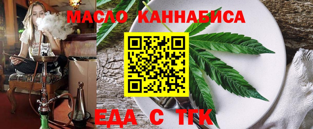 Печенье с ТГК марихуана Шарыпово