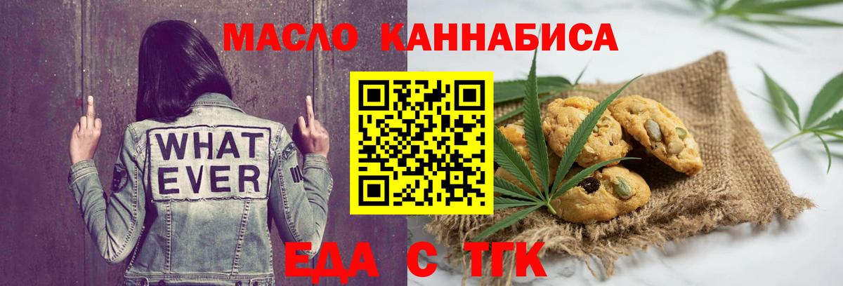 Шарыпово  Печенье с ТГК конопля  Вход с VPN 