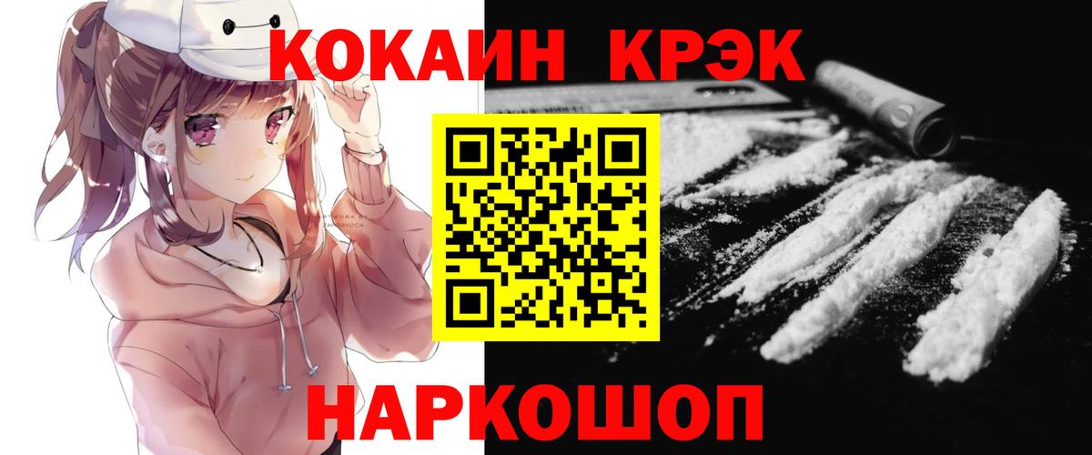 Шарыпово  Кокаин 99%  Cocaine  Вход с VPN 