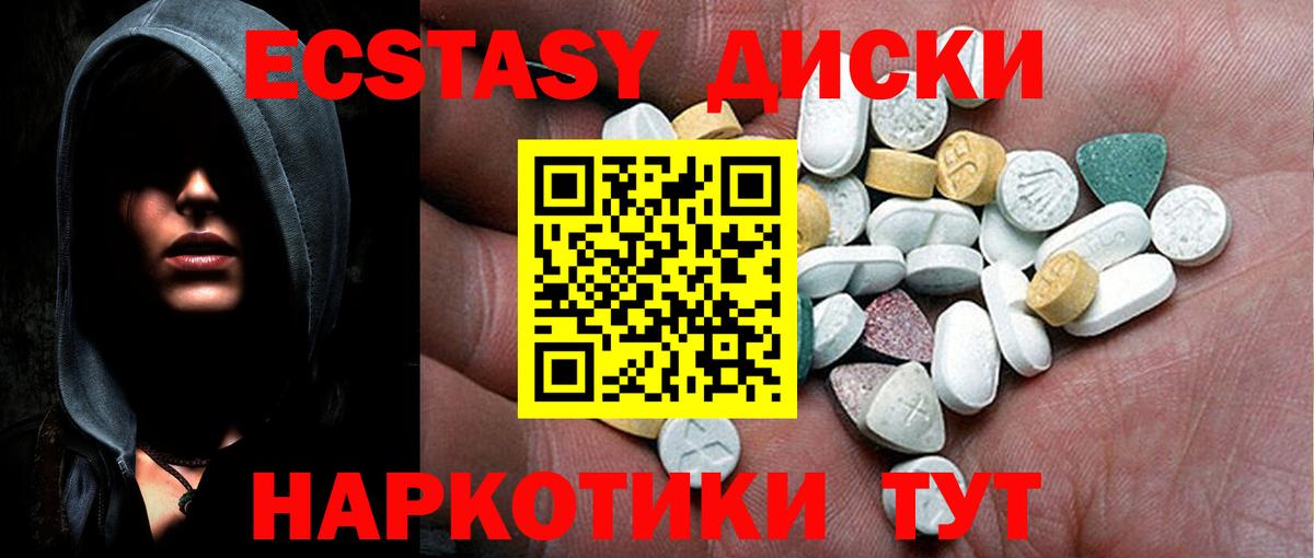 Экстази XTC Шарыпово