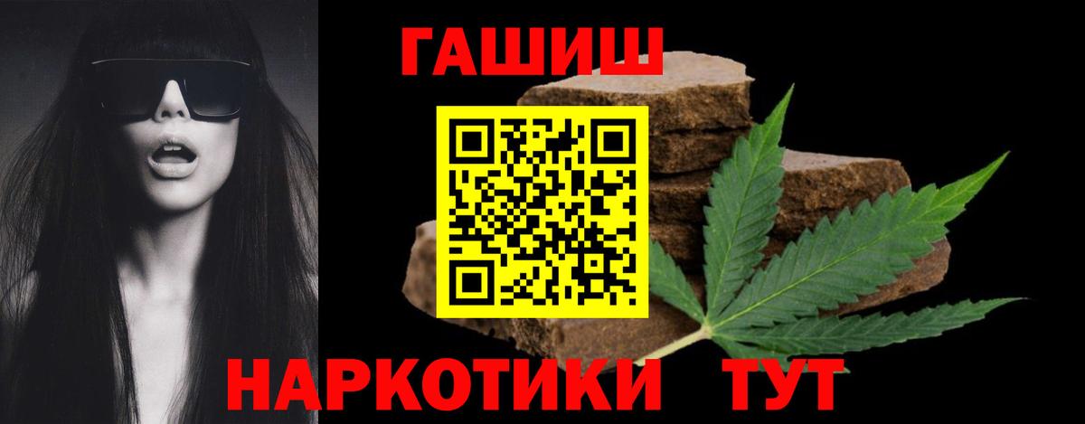 Гашиш hashish Шарыпово