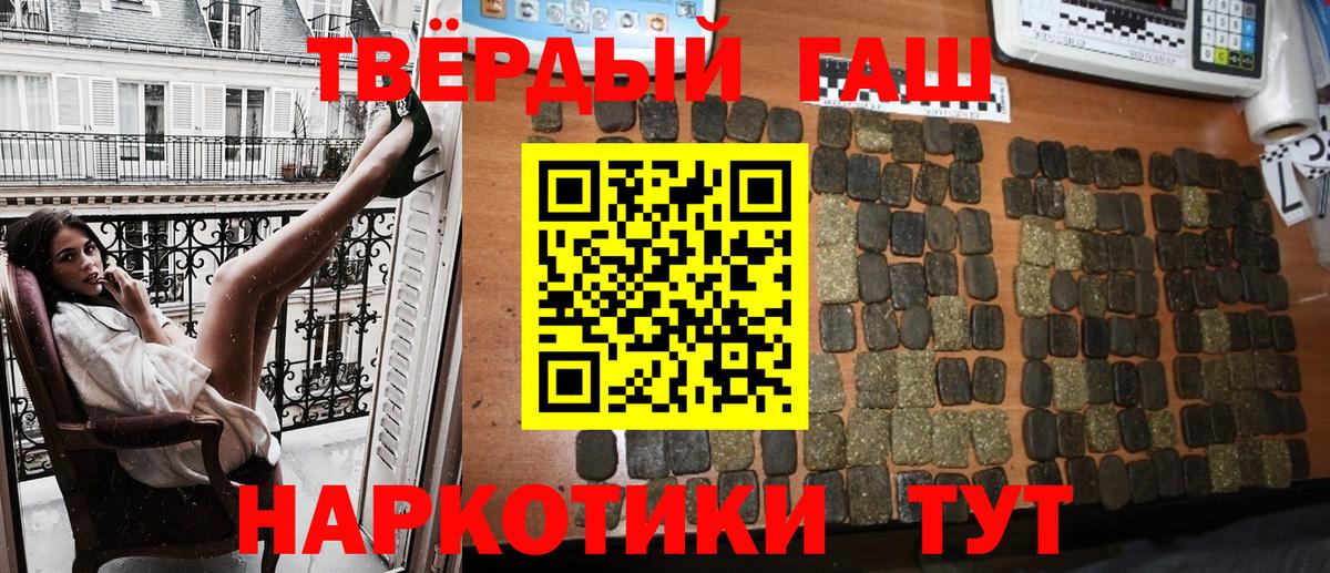 где найти   ГАШ индика сатива  Вход с VPN  Шарыпово  ГАШ Premium 