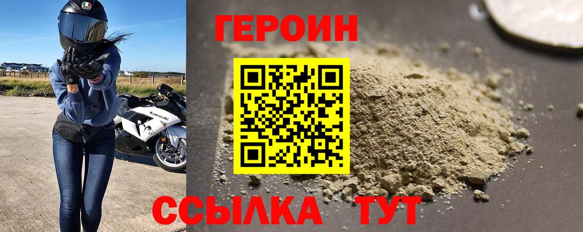 Шарыпово  ГЕРОИН хмурый  Вход с VPN 
