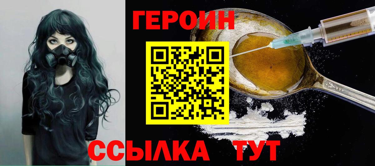 Героин гречка Шарыпово