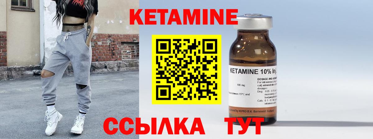 Кетамин VHQ  ссылка на мегу ONION  Шарыпово  Вход с VPN  Кетамин VHQ 