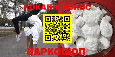 кокаин Кумертау