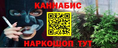 каннабис Краснодар