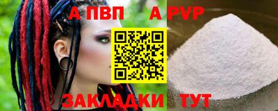 Альфа ПВП Краснокаменск