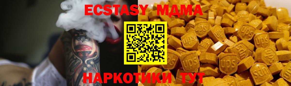 Шарыпово  МДМА молли  Вход с VPN 