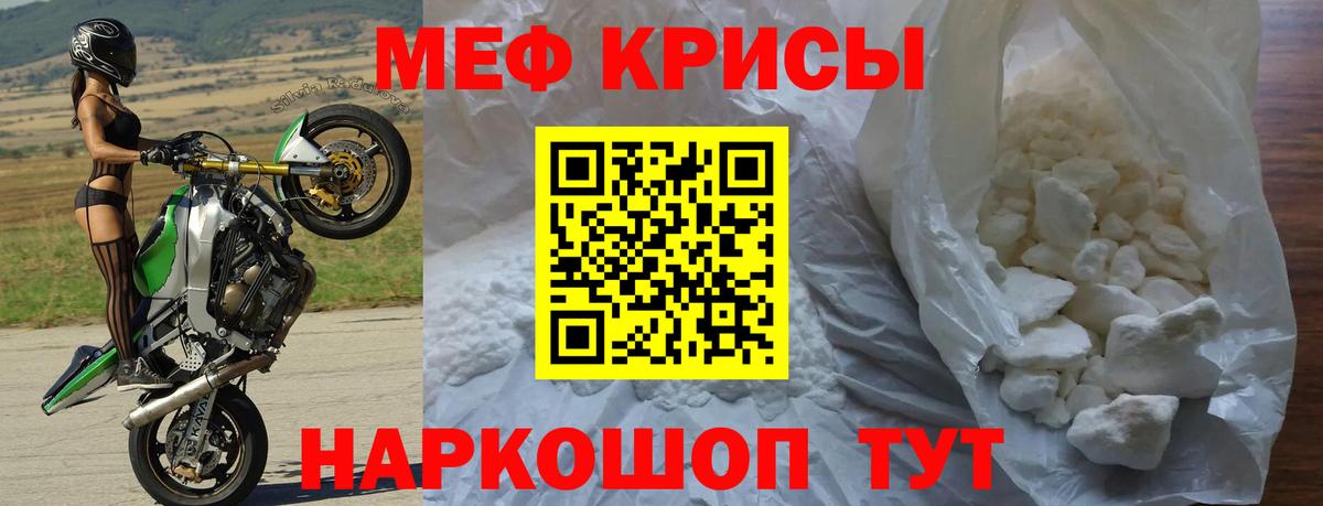Мефедрон Шарыпово