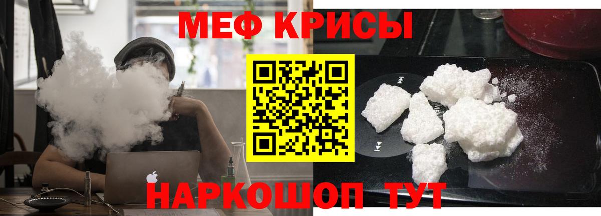 Меф мяу мяу  МЯУ-МЯУ 4 MMC  Мефедрон  Шарыпово  Вход с VPN 