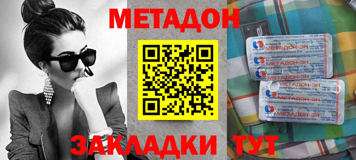 МЕТАДОН methadone  мориарти официальный сайт  Шарыпово  Вход с VPN 