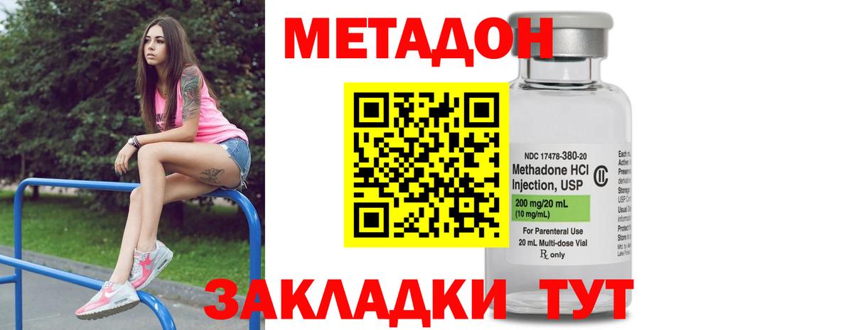Метадон белоснежный Шарыпово