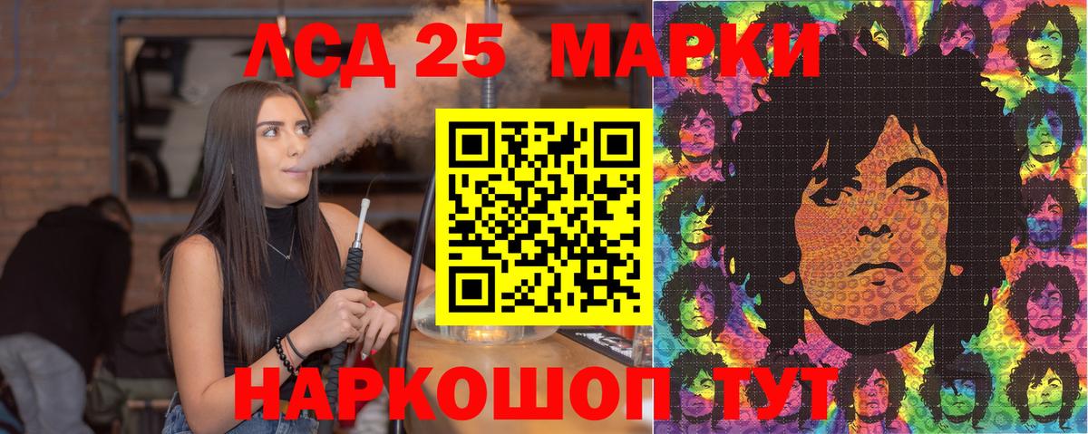Марки 25I-NBOMe 1500мкг  Вход с VPN  Шарыпово  Марки N-bome  Марки 25I-NBOMe 1500мкг 